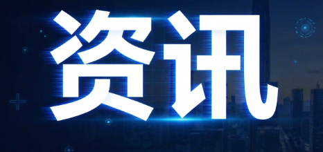 资讯频道入口图